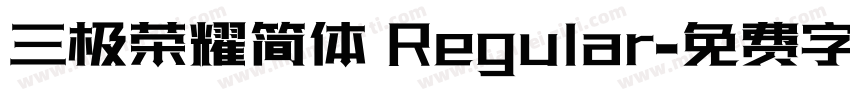 三极荣耀简体 Regular字体转换